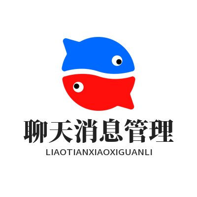 1782309499875460.png TG中文版聊天消息管理