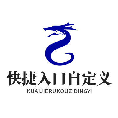 TG中文版快捷入口自定义