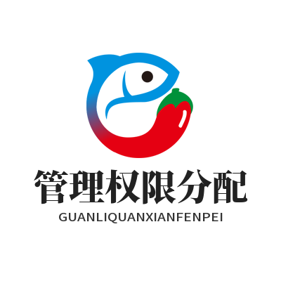 TG中文版管理权限分配