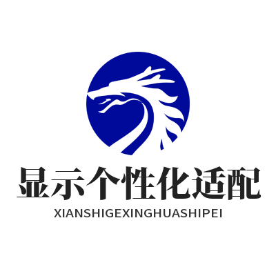 TG中文版显示个性化适配