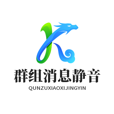 1782972719143965.png TG 中文版 群组消息静音