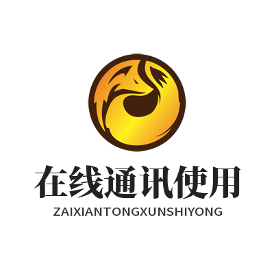 1782972875294192.png TG 中文版 在线通讯使用