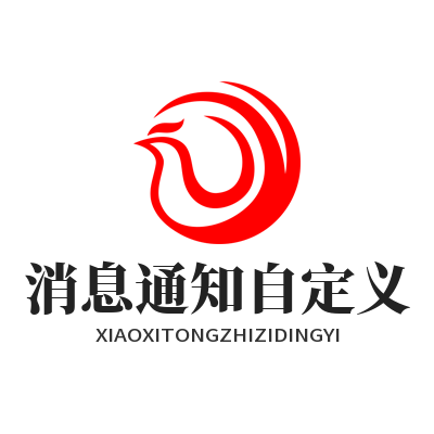 TG 中文版 消息通知自定义