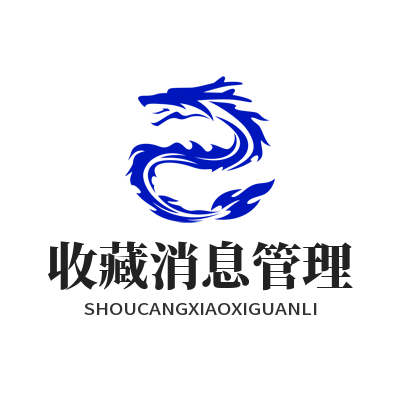 1783484614918532.png TG 中文版 收藏消息管理
