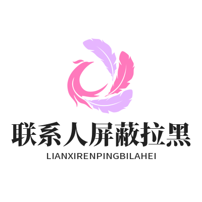 1783566422696815.png TG 中文版 联系人屏蔽拉黑
