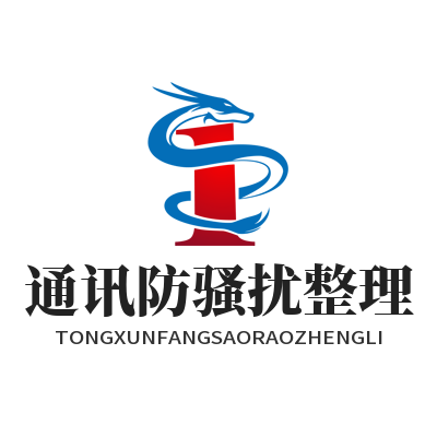 1783566504151495.png TG 中文版 通讯防骚扰整理