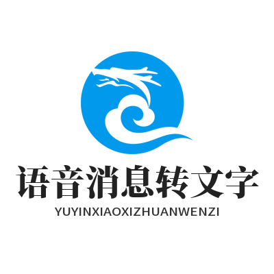 TG 中文版 语音消息转文字