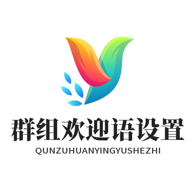 1783745379933952.png TG 中文版 群组欢迎语设置