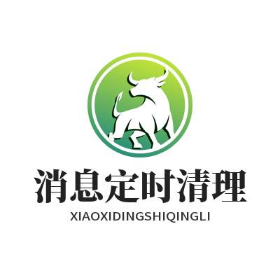 1783745473153107.png TG 中文版 消息定时清理