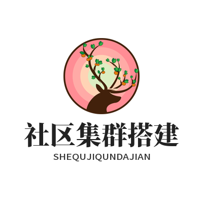 TG 中文版 社区集群搭建