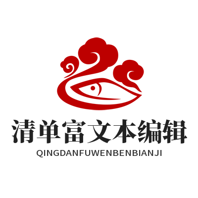 1784171492118603.png TG 中文版 清单富文本编辑
