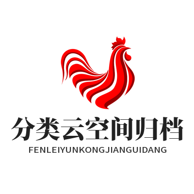 1784433406178666.png TG 中文版 分类云空间归档
