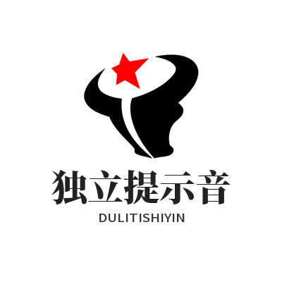1784532150813438.png TG 中文版 独立提示音