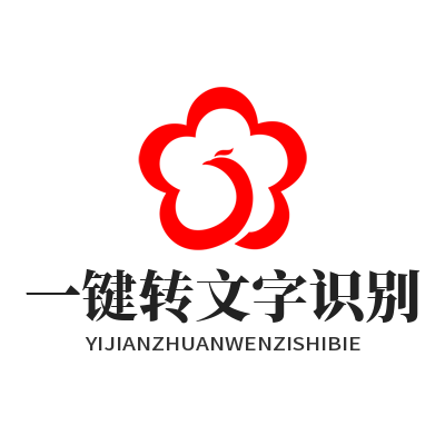 1784604171109794.png TG 中文版 一键转文字识别