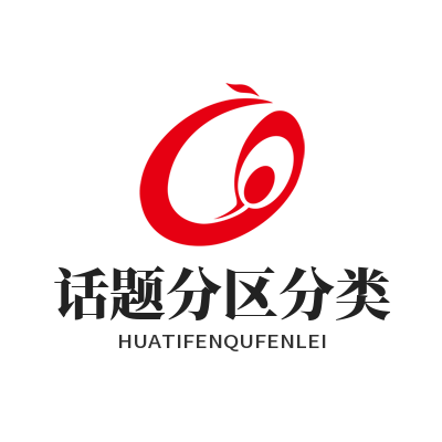 1784604336141108.png TG 中文版 话题分区分类