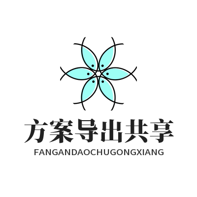 1784690017974746.png TG 中文版 方案导出共享