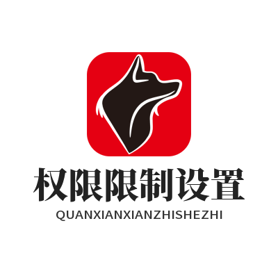 1784690078141870.png TG 中文版 权限限制设置